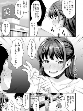 (成年コミック) [雑誌] COMIC 真激 2019年12月号 [DL版]_S00009