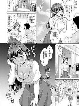 (成年コミック) [雑誌] COMIC 真激 2019年12月号 [DL版]_S00010