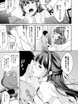 (成年コミック) [雑誌] COMIC 真激 2019年12月号 [DL版]_S00011