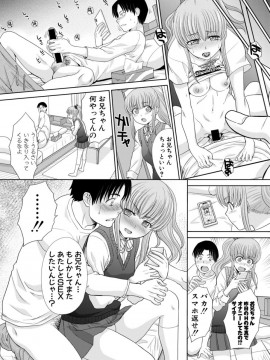 (成年コミック) [雑誌] COMIC 真激 2019年12月号 [DL版]_S00062