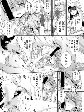 (成年コミック) [雑誌] COMIC 真激 2019年12月号 [DL版]_S00064