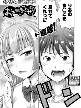 (成年コミック) [雑誌] COMIC 真激 2019年12月号 [DL版]_S00081