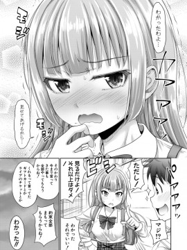 (成年コミック) [雑誌] COMIC 真激 2019年12月号 [DL版]_S00085
