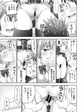 (成年コミック) [雑誌] COMIC 真激 2019年12月号 [DL版]_S00087