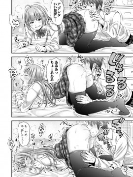 (成年コミック) [雑誌] COMIC 真激 2019年12月号 [DL版]_S00094