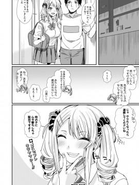 (成年コミック) [雑誌] COMIC 真激 2019年12月号 [DL版]_S00230