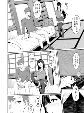 (成年コミック) [雑誌] COMIC 真激 2019年12月号 [DL版]_S00234