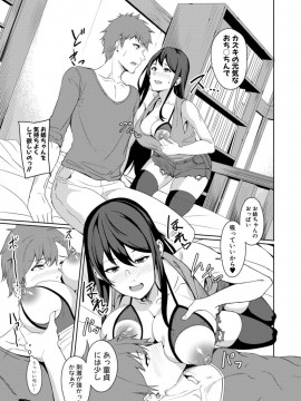 (成年コミック) [雑誌] COMIC 真激 2019年12月号 [DL版]_S00237