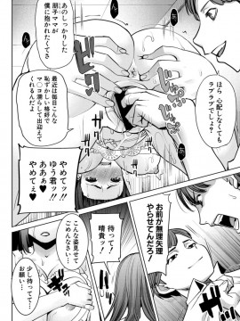(成年コミック) [雑誌] COMIC 真激 2019年12月号 [DL版]_S00288
