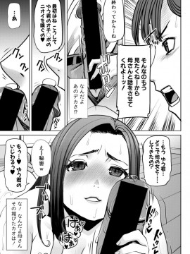 (成年コミック) [雑誌] COMIC 真激 2019年12月号 [DL版]_S00293