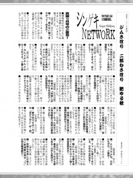 (成年コミック) [雑誌] COMIC 真激 2019年12月号 [DL版]_S00378