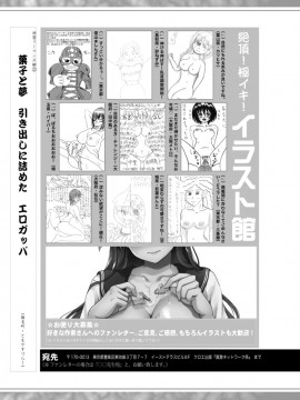 (成年コミック) [雑誌] COMIC 真激 2019年12月号 [DL版]_S00379