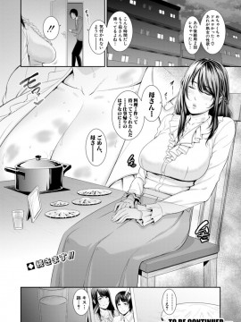 (成年コミック) [雑誌] COMIC 真激 2019年11月号 [DL版]_S00062