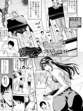 (成年コミック) [雑誌] COMIC 真激 2019年11月号 [DL版]_S00067