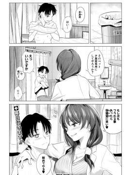 (成年コミック) [雑誌] COMIC 真激 2019年11月号 [DL版]_S00226