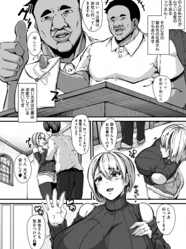 (成年コミック) [雑誌] COMIC 真激 2019年11月号 [DL版]_S00292