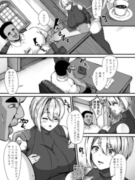 (成年コミック) [雑誌] COMIC 真激 2019年11月号 [DL版]_S00293