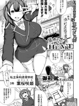 (成年コミック) [雑誌] COMIC 真激 2019年11月号 [DL版]_S00329