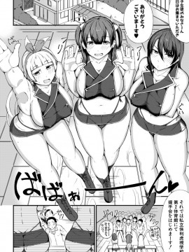 (成年コミック) [雑誌] COMIC 真激 2019年11月号 [DL版]_S00332