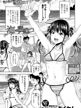(成年コミック) [雑誌] COMIC 真激 2019年10月号 [DL版]_S00081