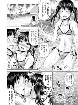 (成年コミック) [雑誌] COMIC 真激 2019年10月号 [DL版]_S00082