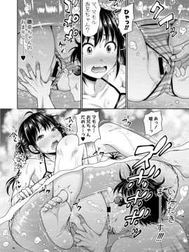 (成年コミック) [雑誌] COMIC 真激 2019年10月号 [DL版]_S00086