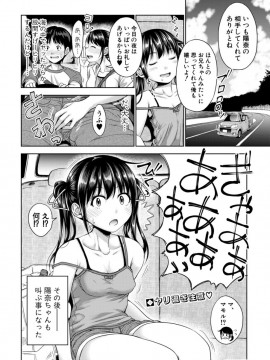 (成年コミック) [雑誌] COMIC 真激 2019年10月号 [DL版]_S00096