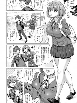 (成年コミック) [雑誌] COMIC 真激 2019年10月号 [DL版]_S00102
