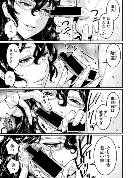(成年コミック) [雑誌] COMIC 真激 2019年10月号 [DL版]_S00147