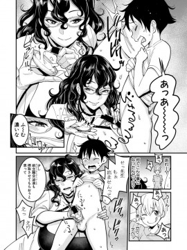 (成年コミック) [雑誌] COMIC 真激 2019年10月号 [DL版]_S00148