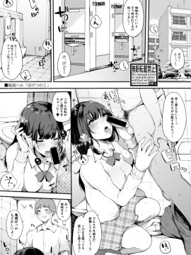 (成年コミック) [雑誌] COMIC 真激 2019年10月号 [DL版]_S00221