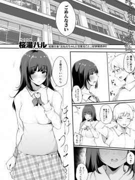 (成年コミック) [雑誌] COMIC 真激 2019年10月号 [DL版]_S00224