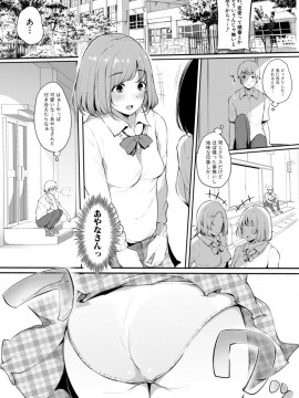 (成年コミック) [雑誌] COMIC 真激 2019年10月号 [DL版]_S00225