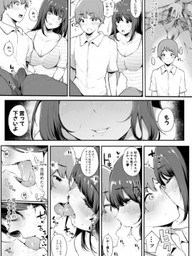 (成年コミック) [雑誌] COMIC 真激 2019年10月号 [DL版]_S00229
