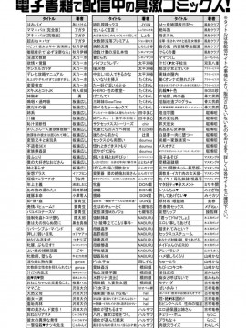 (成年コミック) [雑誌] COMIC 真激 2019年10月号 [DL版]_S00404
