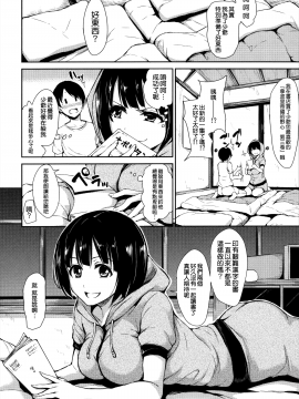 [立花オミナ][アットホーム・ハーレム ふでおろシスターズ](童貞奪取淫亂姊妹們 ~好色家族裡的．後宮生活~)_MJK-18-D999-051