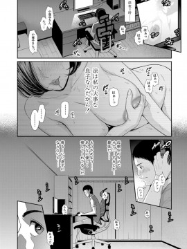 (成年コミック) [雑誌] COMIC 真激 2019年9月号 [DL版]_S00009