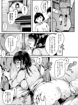 (成年コミック) [雑誌] COMIC 真激 2019年9月号 [DL版]_S00034