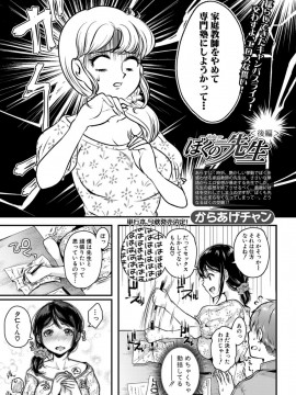 (成年コミック) [雑誌] COMIC 真激 2019年9月号 [DL版]_S00038
