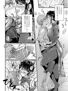(成年コミック) [雑誌] COMIC 真激 2019年9月号 [DL版]_S00043