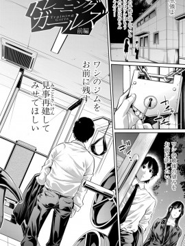 (成年コミック) [雑誌] COMIC 真激 2019年9月号 [DL版]_S00067