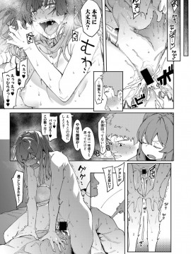 (成年コミック) [雑誌] COMIC 真激 2019年9月号 [DL版]_S00112