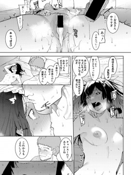 (成年コミック) [雑誌] COMIC 真激 2019年9月号 [DL版]_S00120
