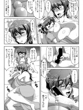 (成年コミック) [雑誌] COMIC 真激 2019年9月号 [DL版]_S00133