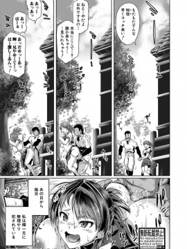 (成年コミック) [雑誌] COMIC 真激 2019年9月号 [DL版]_S00150