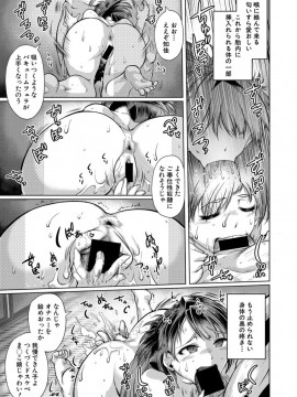 (成年コミック) [雑誌] COMIC 真激 2019年9月号 [DL版]_S00168