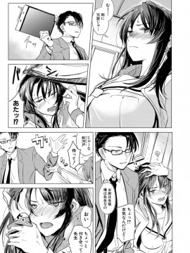 (成年コミック) [雑誌] COMIC 真激 2019年9月号 [DL版]_S00184