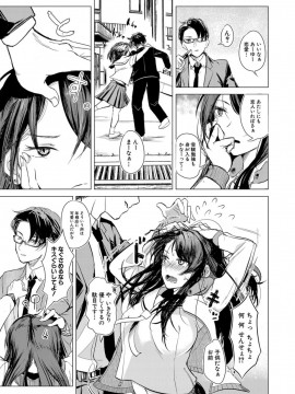 (成年コミック) [雑誌] COMIC 真激 2019年9月号 [DL版]_S00186