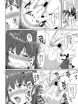 (成年コミック) [雑誌] COMIC 真激 2019年9月号 [DL版]_S00213