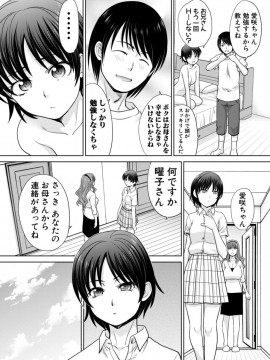 (成年コミック) [雑誌] COMIC 真激 2019年6月号 [DL版]_S00010